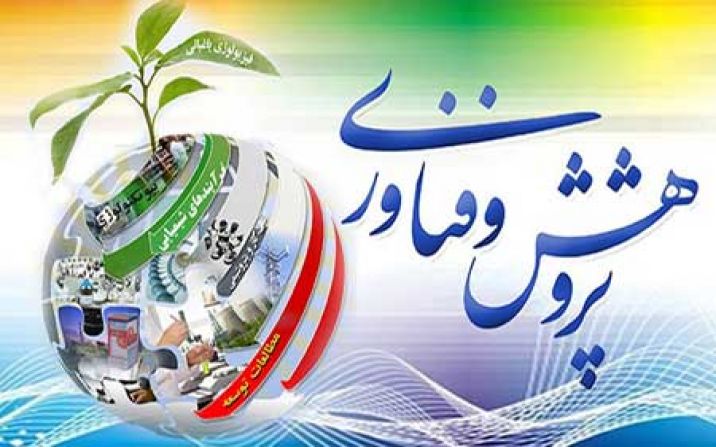 اعلام فراخوان انتخاب پژوهشگران و فناوران برتر استان قم در سال 1400 اعلام فراخوان انتخاب پژوهشگران و فناوران برتر استان قم در سال 1400